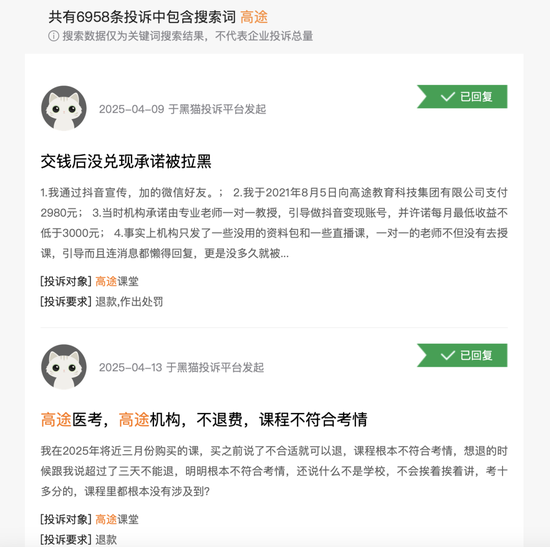 镕盛配资 近30亿销售费用，“换”来14270%亏损增幅！高途遭遇转型阵痛，能否靠AI破局？
