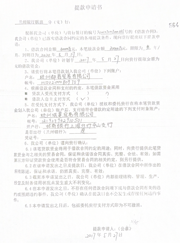 驰盈优配 兰州银行11亿贷款迷局：三家疑似 ＂空壳公司＂ 贷款担保链与资本暗流涌动