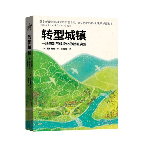 聚宏鑫操盘 日本小镇藤野的转型实验：最大的可循环资源是人的创造力