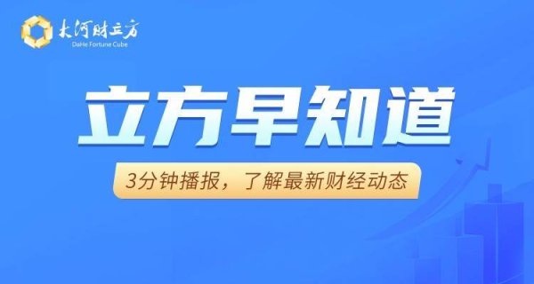 江苏配资网 【立方早知道】创业板市值亚军易主/现货黄金再创新高/重要指数调整！两只热门牛股纳入